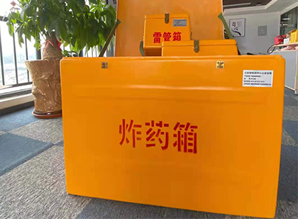 修武如何正确选择炸药箱？