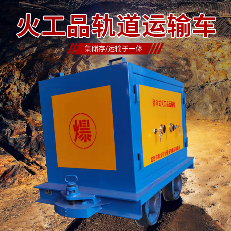 修武凯龙KL-600YD移动式火工品运输车的标准规格型号和尺寸说明